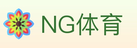 NG体育